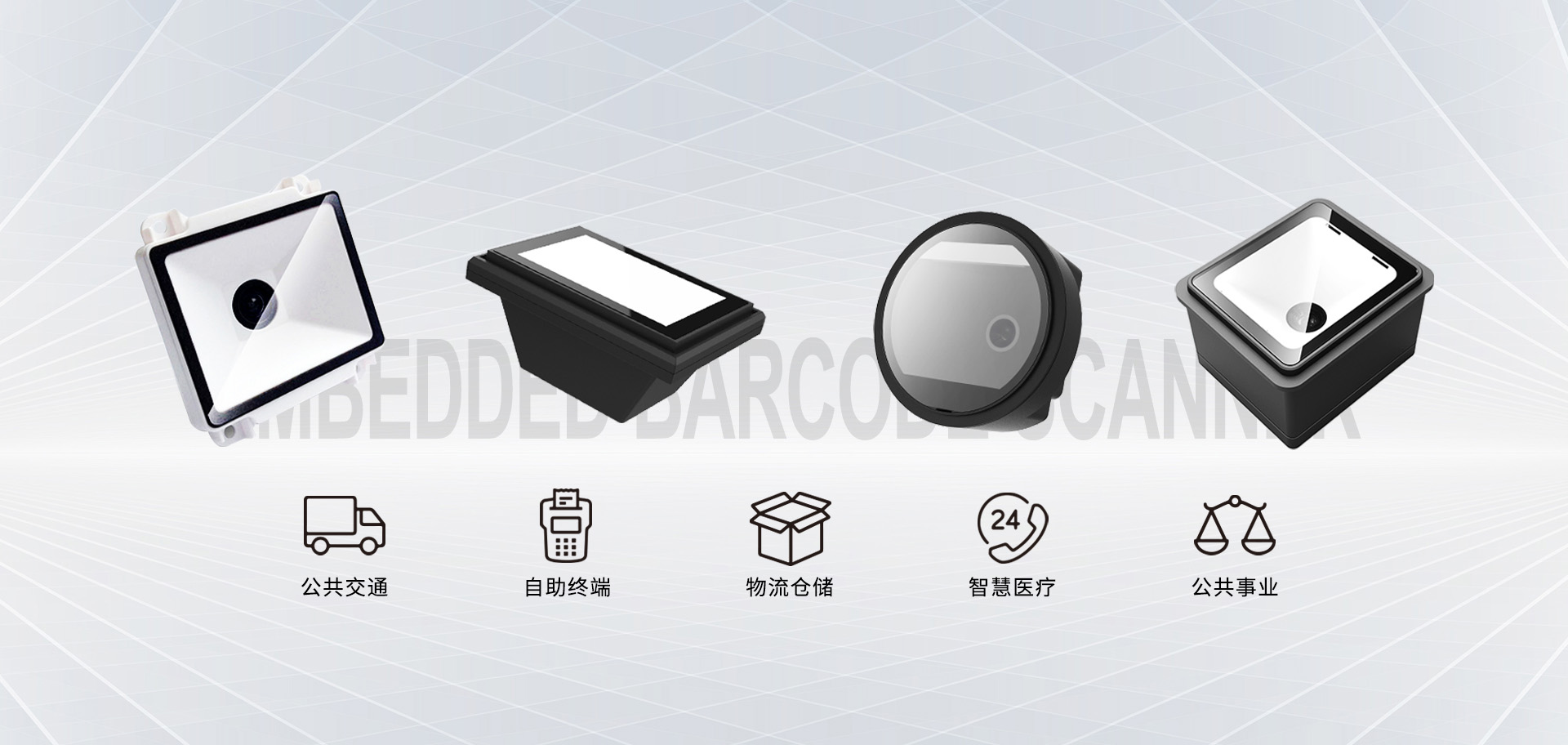 公交